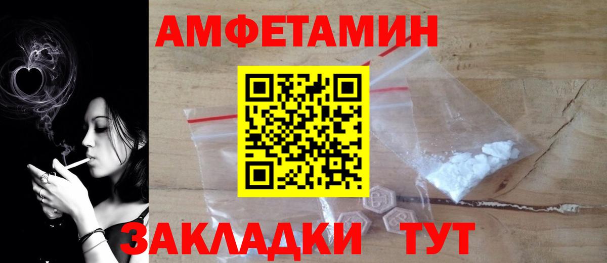 Амфетамин VHQ  Amphetamine  Ахтубинск  Вход с VPN 