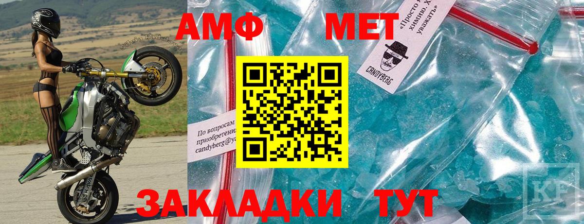 Амфетамин Premium Ахтубинск