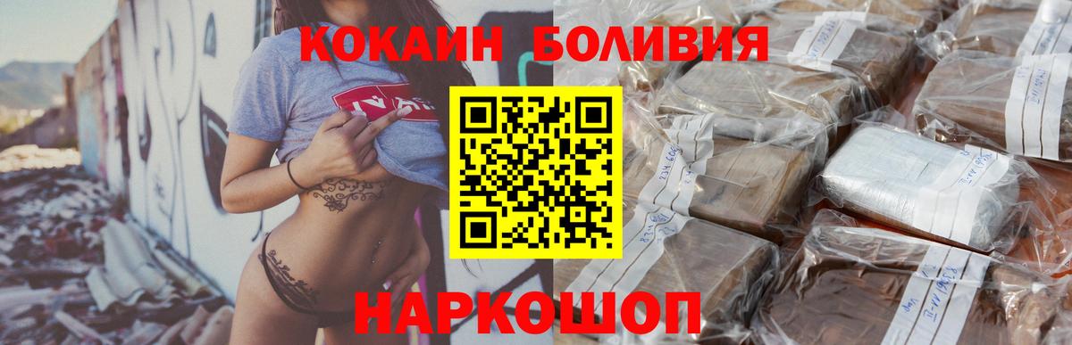 Cocaine 97%  Вход с VPN  Ахтубинск 