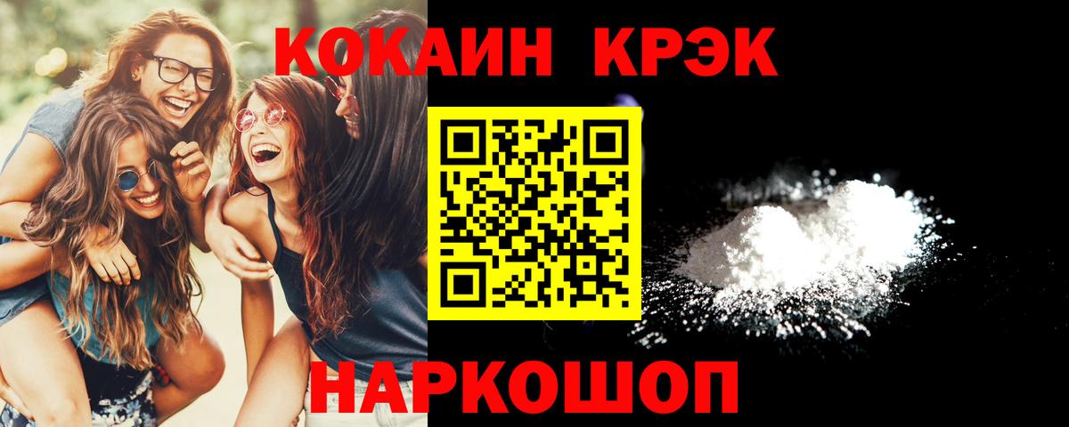 КОКАИН Колумбийский Ахтубинск