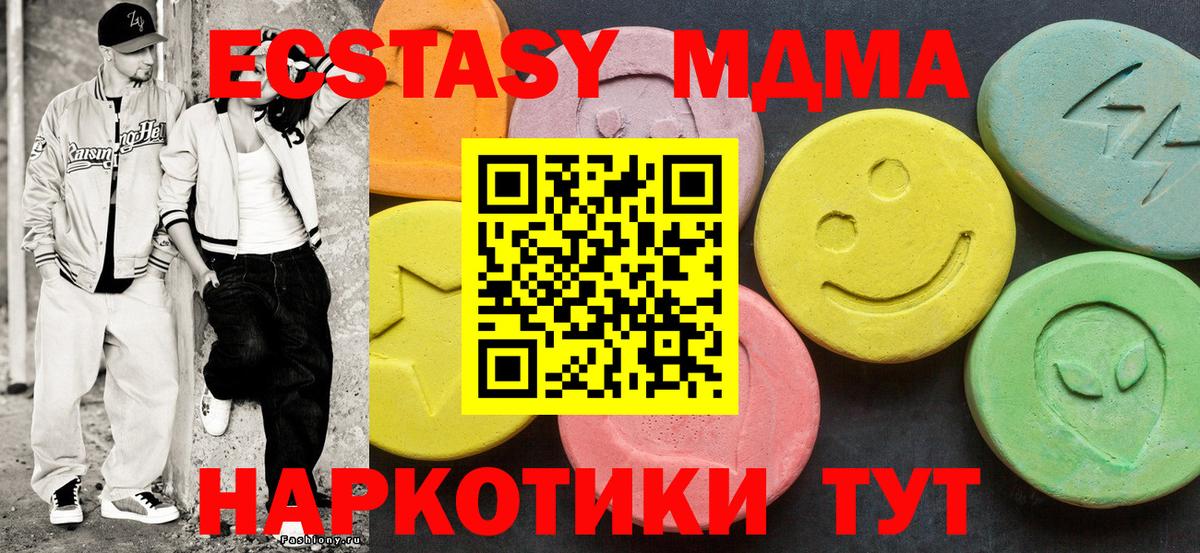 Ecstasy XTC  ЭКСТАЗИ DUBAI  Экстази  Ахтубинск  Вход с VPN 