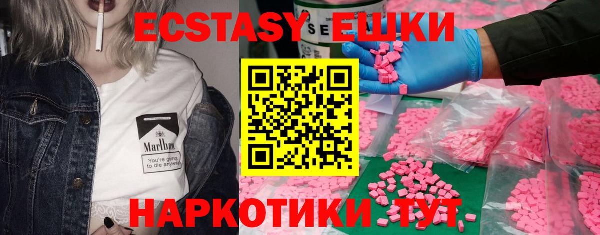 ЭКСТАЗИ Punisher Ахтубинск