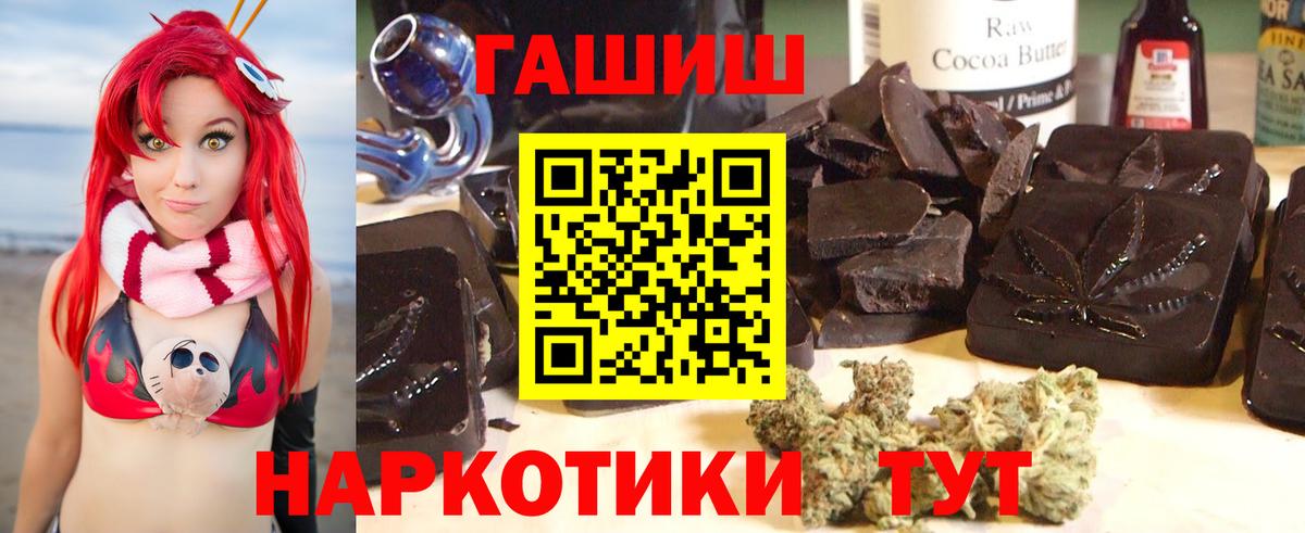 ГАШИШ Изолятор Ахтубинск