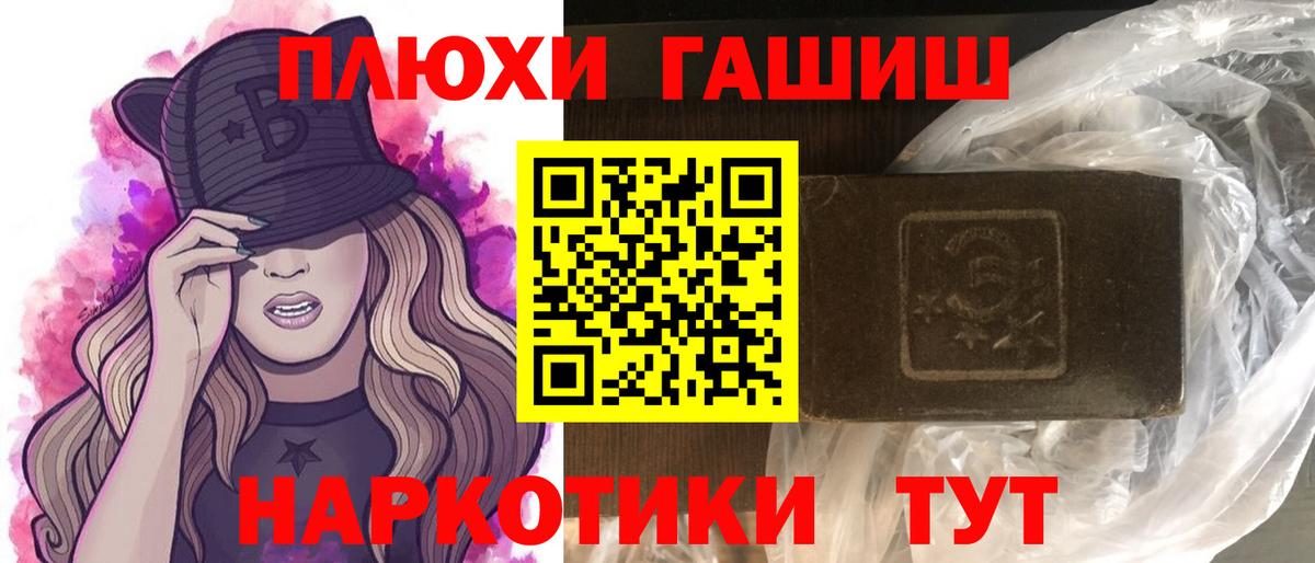 Гашиш Premium  Вход с VPN  ГАШИШ AMNESIA HAZE  хочу   Ахтубинск 