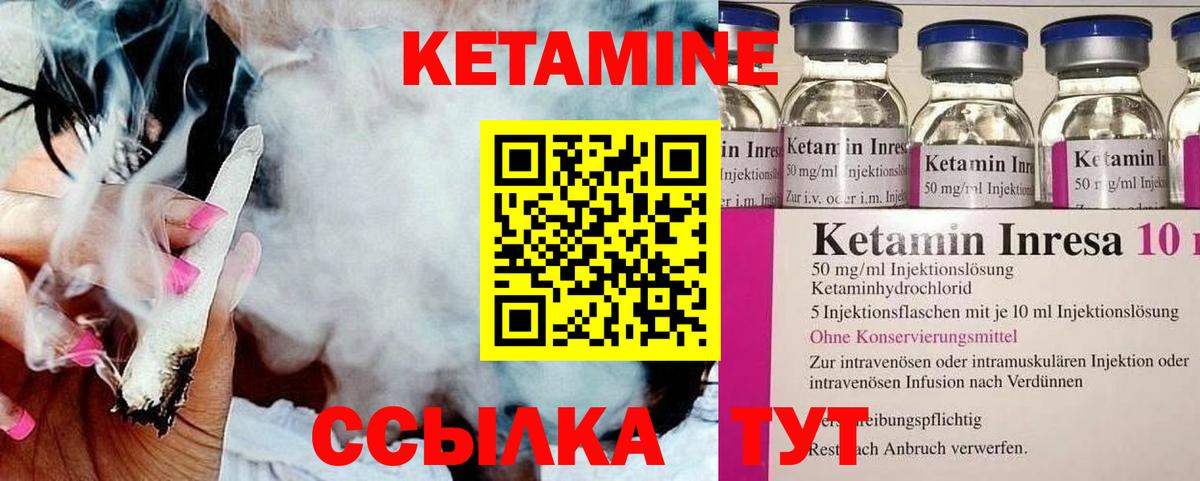 Ахтубинск  Кетамин ketamine  Вход с VPN 