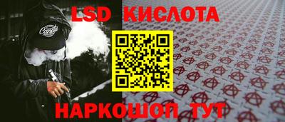 молекула духа Славянск-на-Кубани