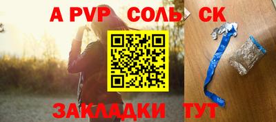 молекула духа Славянск-на-Кубани