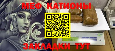 молекула духа Славянск-на-Кубани