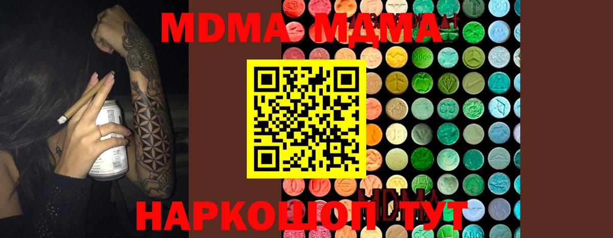 MDMA VHQ  Вход с VPN  МДМА VHQ  MDMA  Ахтубинск 