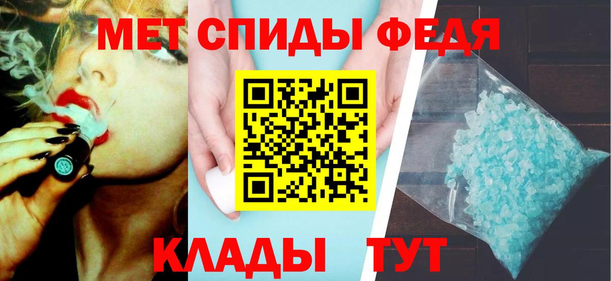 МЕТАМФЕТАМИН Декстрометамфетамин 99.9% Ахтубинск