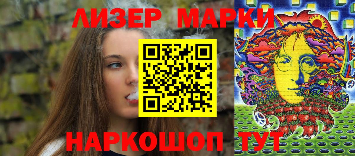 Ахтубинск  Марки 25I-NBOMe  Вход с VPN  Наркотические марки 1,5мг 