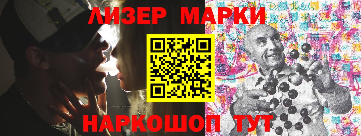 Марки 25I-NBOMe 1500мкг Ахтубинск