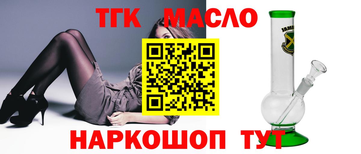 ТГК жижа Ахтубинск