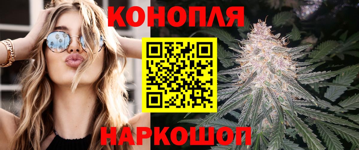 Шишки марихуана Bruce Banner  Бошки марихуана AK-47  Ахтубинск  Вход с VPN  Конопля сатива  Бошки Шишки тримм 